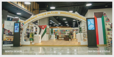 معرض الكويت